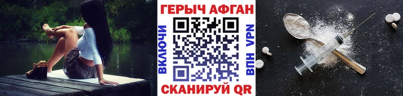 ГЕРОИН герыч купить наркотик Нолинск