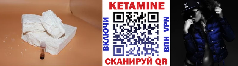 КЕТАМИН VHQ  Нолинск 