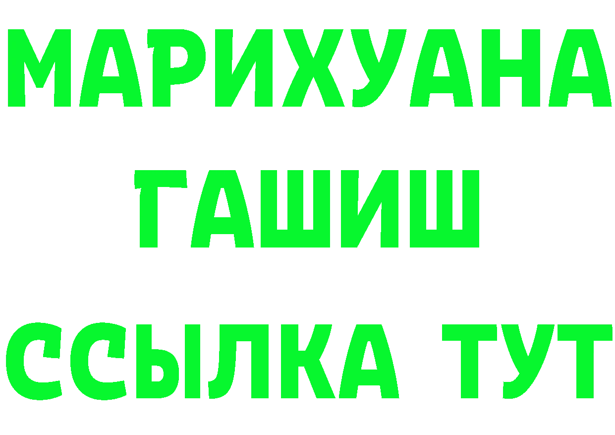 БУТИРАТ бутик как войти мориарти omg Нолинск