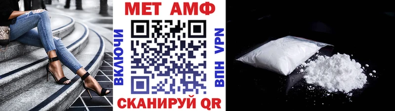 Первитин Methamphetamine Нолинск